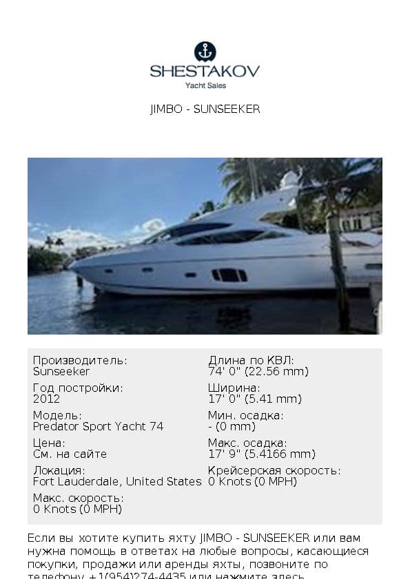 Jimbo - Predator Sport Yacht 74 - 2012