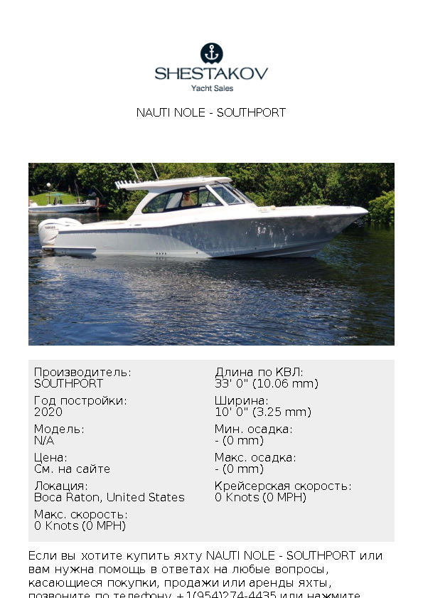 Nauti Nole - undefined - 2021