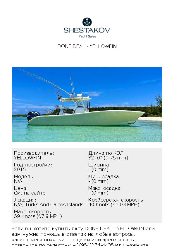 Done Deal - undefined - 2015