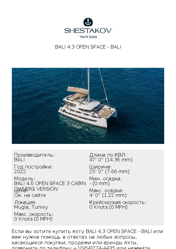 BALI 4.3 OPEN SPACE - BALI 4.6 OPEN SPACE 3 CABIN OWNERS VERSION - 2022