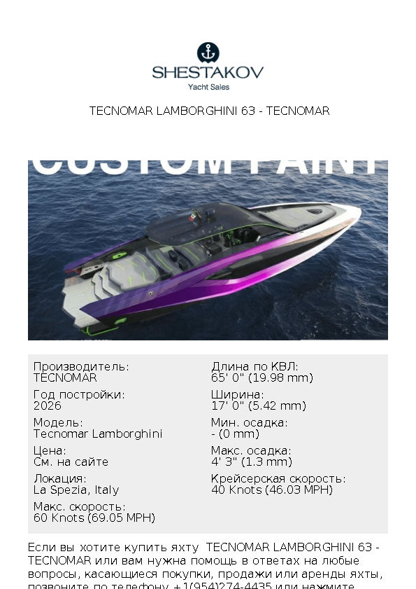  Tecnomar Lamborghini 63 - Tecnomar Lamborghini - 2026