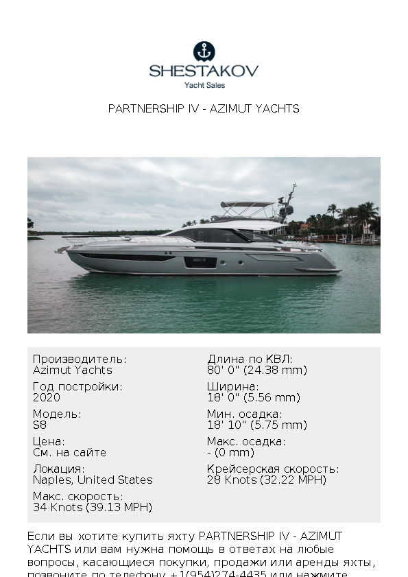 Partnership IV - S8 - 2020