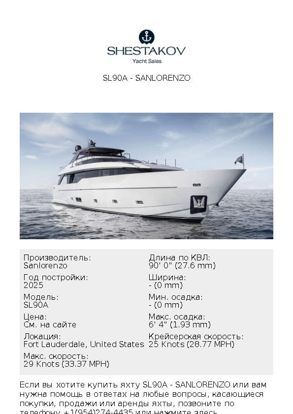 SL90A - SL90A - 2026