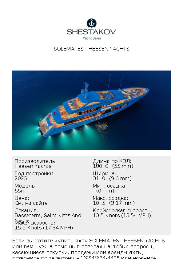 Solemates - 55m - 2025