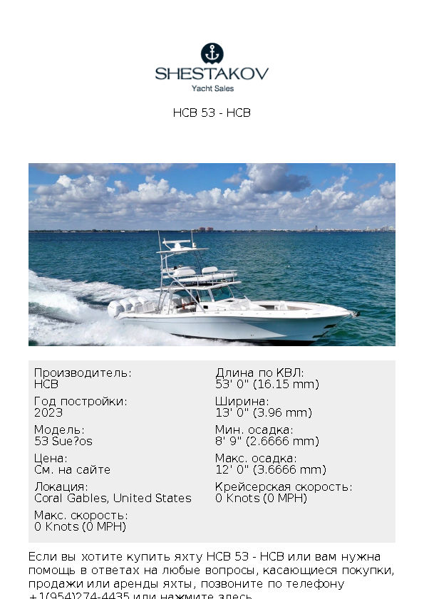 HCB 53 - 53 Sueños - 2023