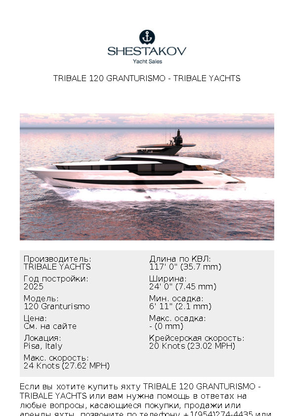 Tribale 120 Granturismo - 120 Granturismo - 2025