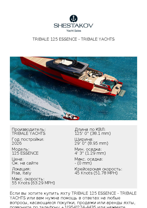 Tribale 125 Essence - 125 ESSENCE - 2027