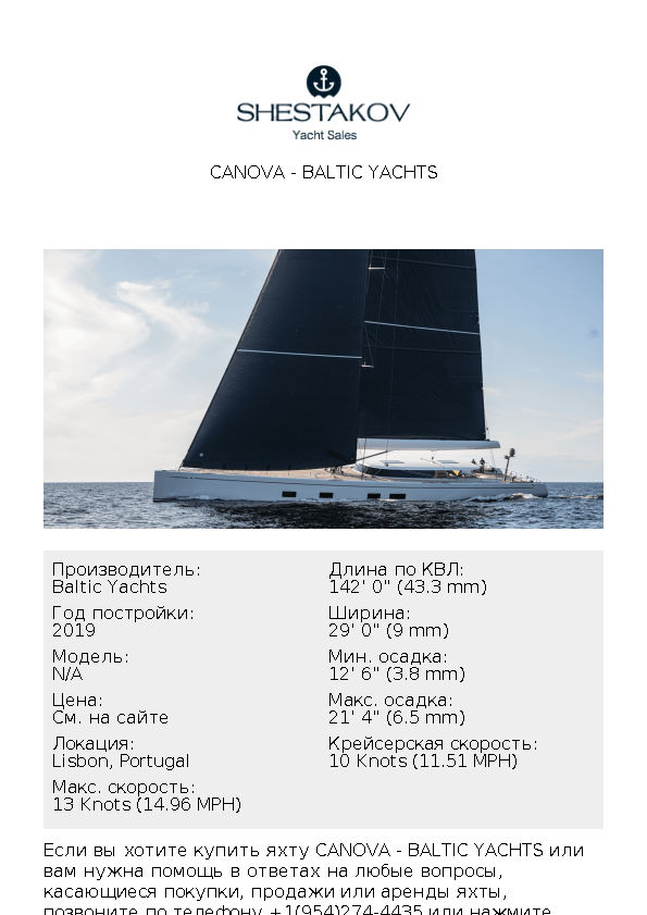 Canova - undefined - 2019