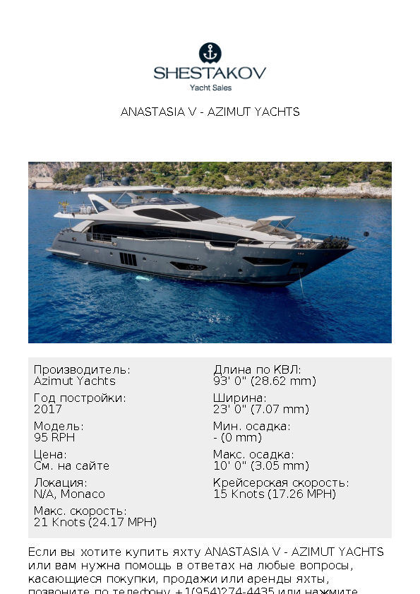 ANASTASIA V - 95 RPH - 2017