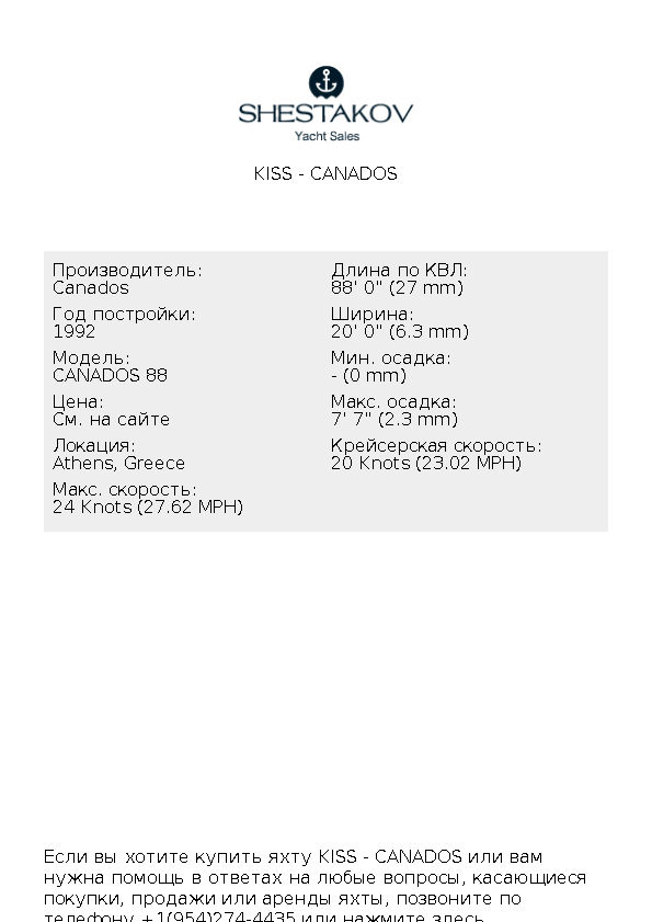 KISS - CANADOS 88 - 1992