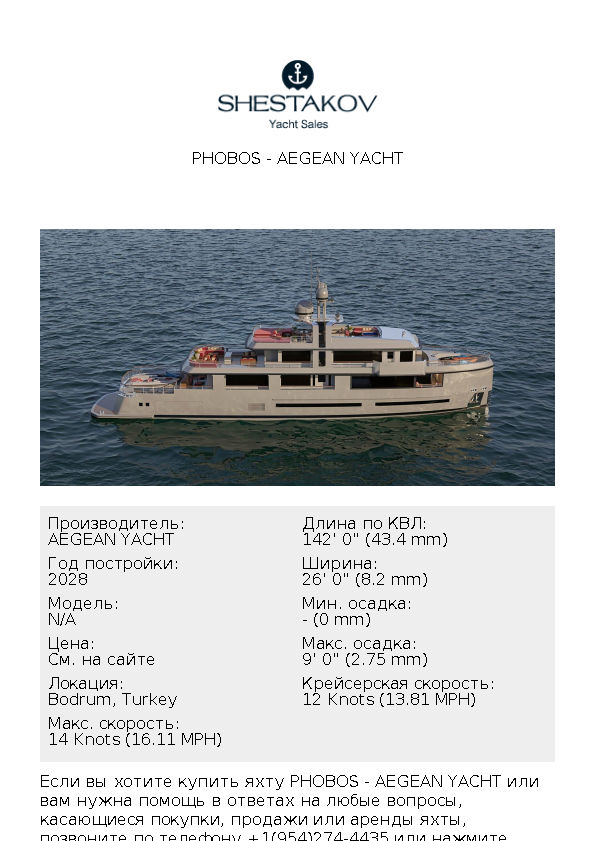 PHOBOS - undefined - 2028