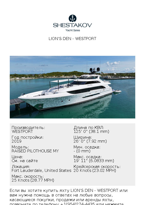 LION'S DEN - RAISED PILOTHOUSE MY - 2020