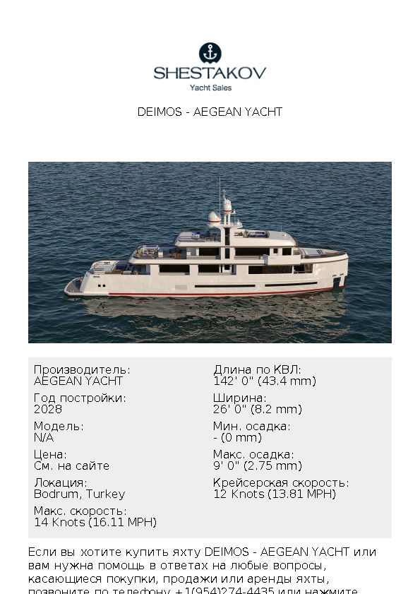 DEIMOS - undefined - 2028