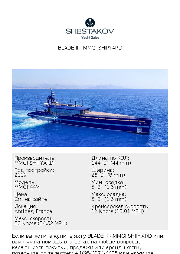 BLADE II - MMGI 44M - 2010