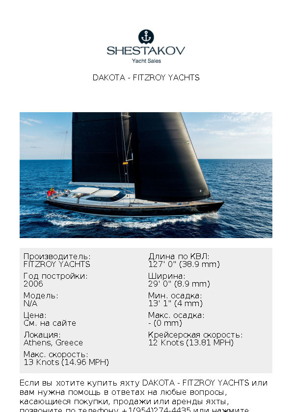 Dakota - undefined - 2006