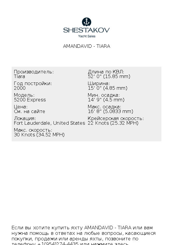 Amandavid - 5200 Express - 2000