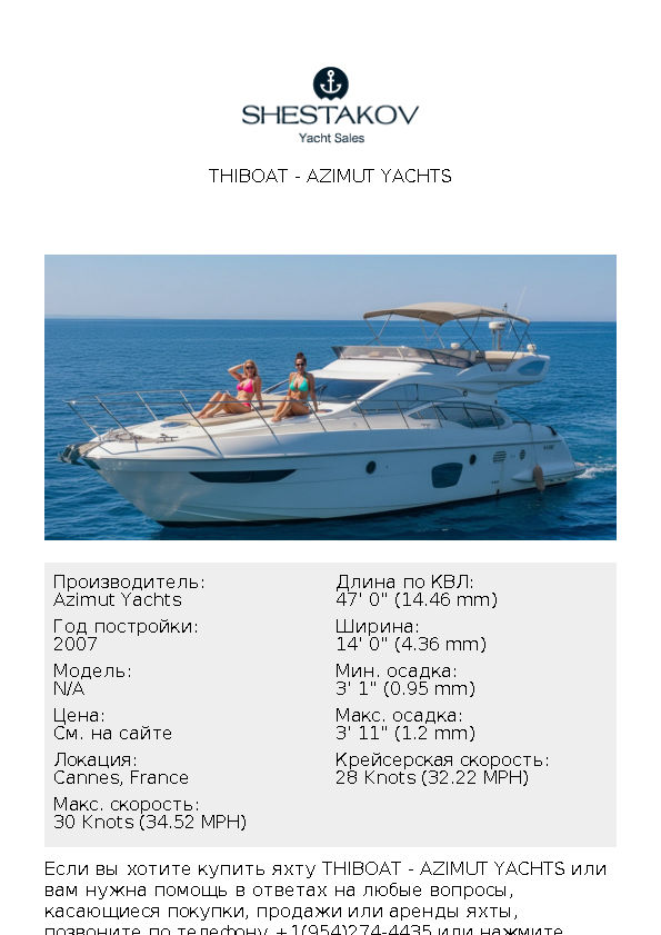 Thiboat - undefined - 2007