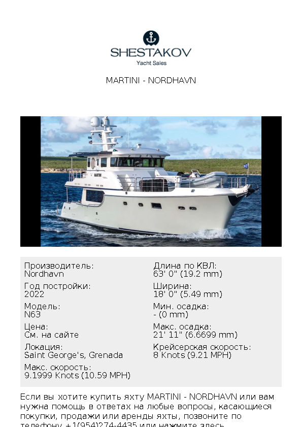 Martini - N63 - 2022