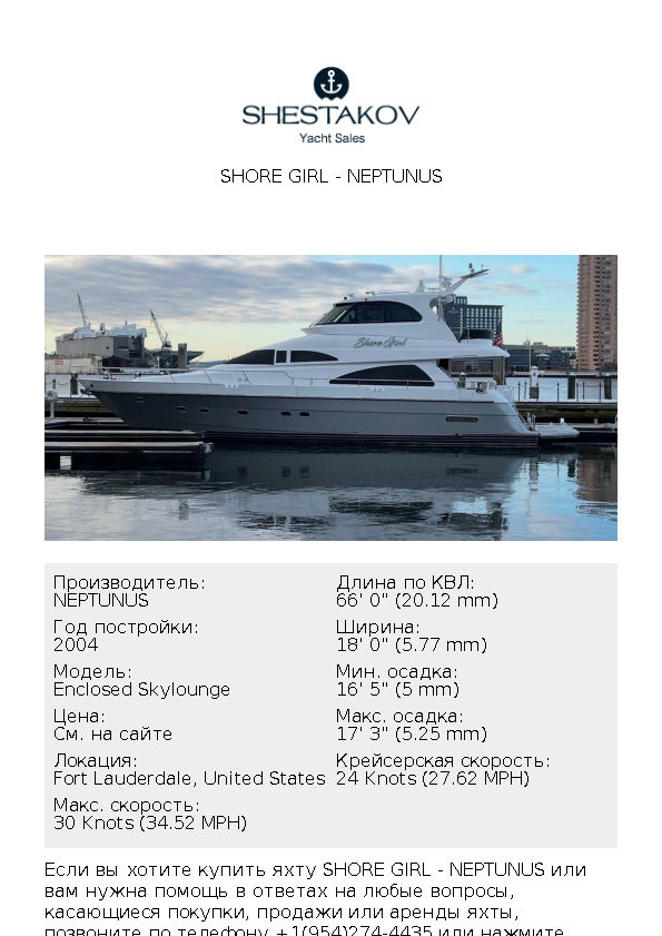 SHORE GIRL - Enclosed Skylounge - 2005