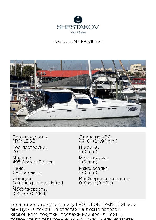 EVOLUTION - 495 Owners Edition - 2011