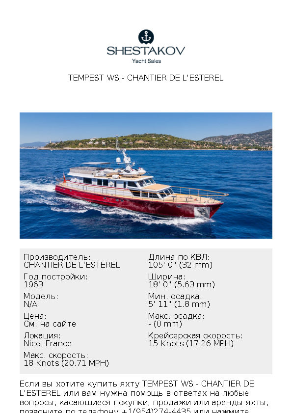 TEMPEST WS - undefined - 1963