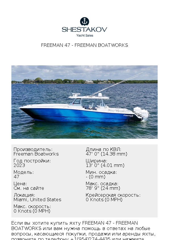 Freeman 47 - 47 - 2023