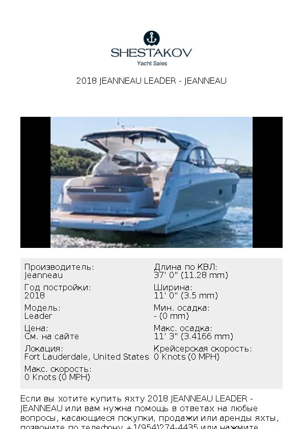 2018 Jeanneau Leader - Leader - 2018