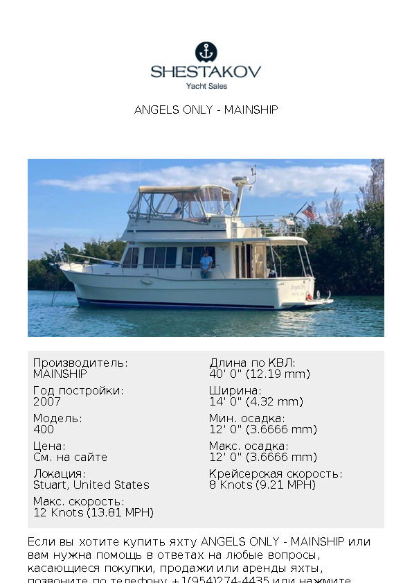 Angels Only - 400 - 2007