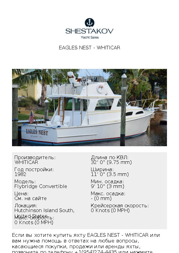 EAGLES NEST - Flybridge Convertible - 1983