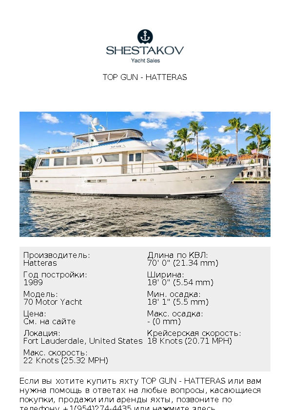 TOP GUN - 70 Motor Yacht - 1989