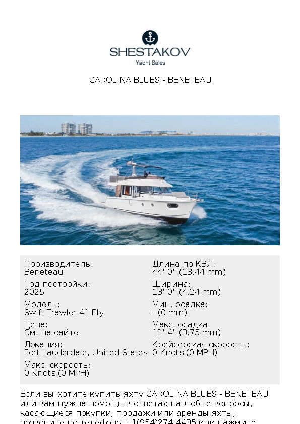 Carolina Blues - Swift Trawler 41 Fly - 2025