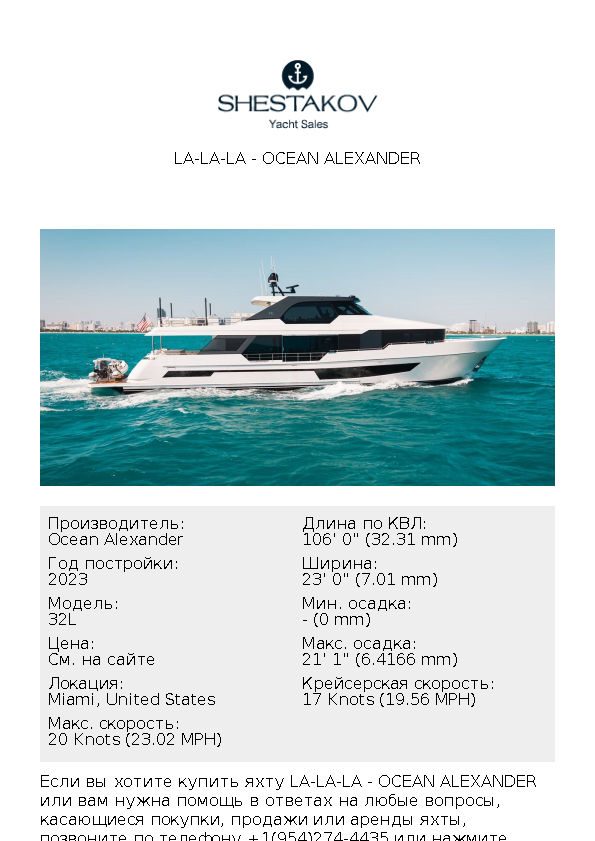 LA-LA-LA - 32L - 2024