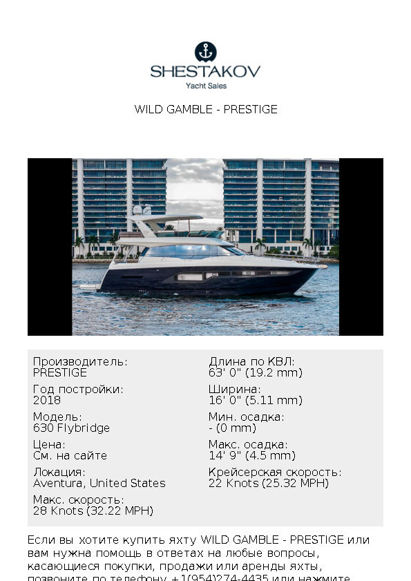 WILD GAMBLE - 630 Flybridge - 2018