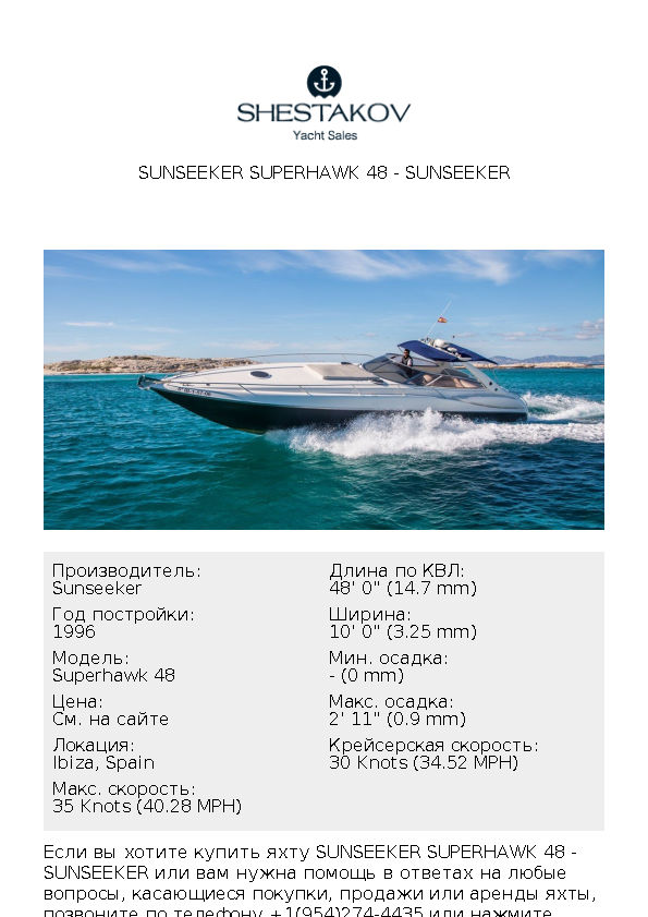 SUNSEEKER SUPERHAWK 48 - Superhawk 48 - 1996