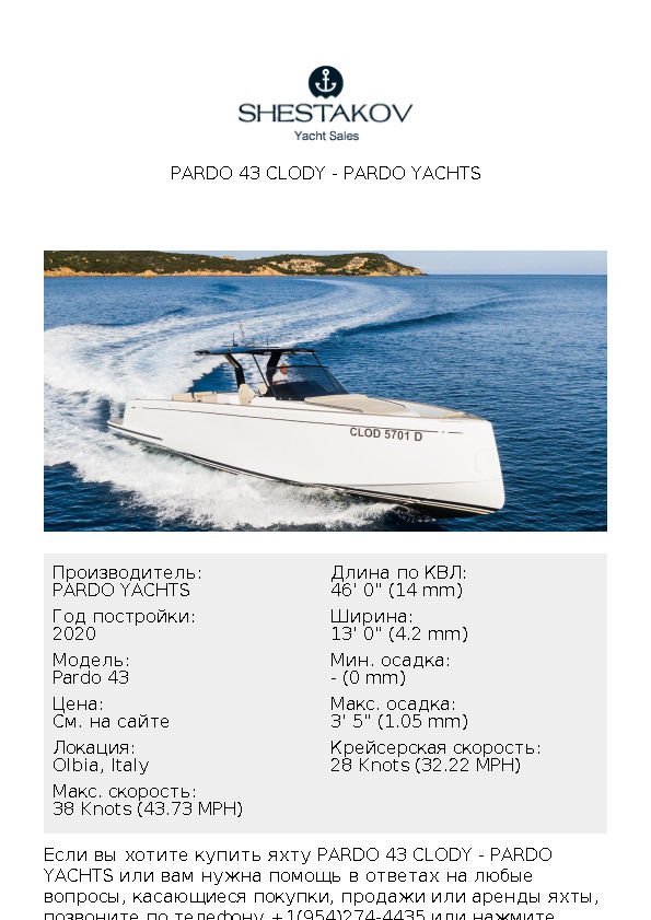 Pardo 43 CLODY - Pardo 43 - 2020