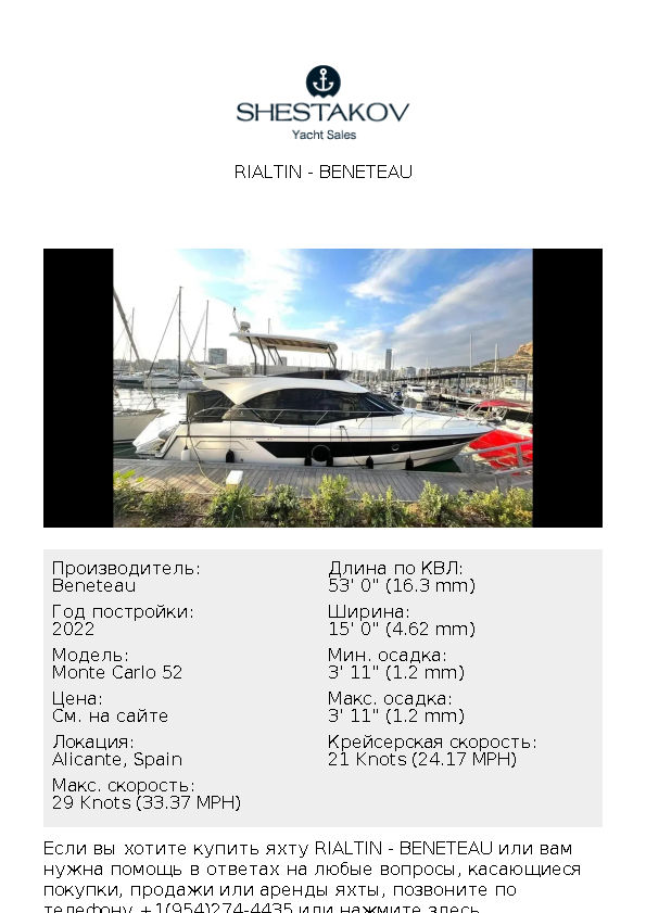 RIALTIN - Monte Carlo 52 - 2022