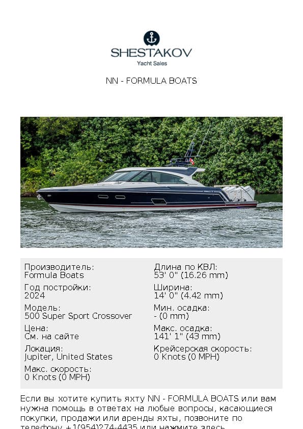 NN - 500 Super Sport Crossover - 2025