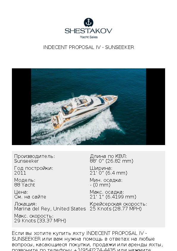 Indecent Proposal IV - 88 Yacht - 2011