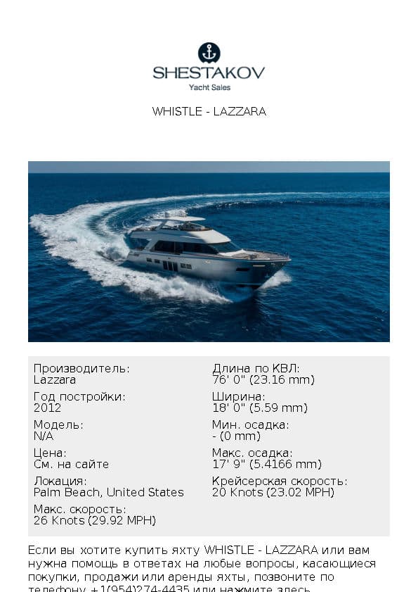 WHISTLE - undefined - 2012