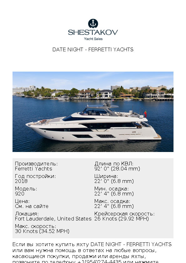 Date Night - 920 - 2018