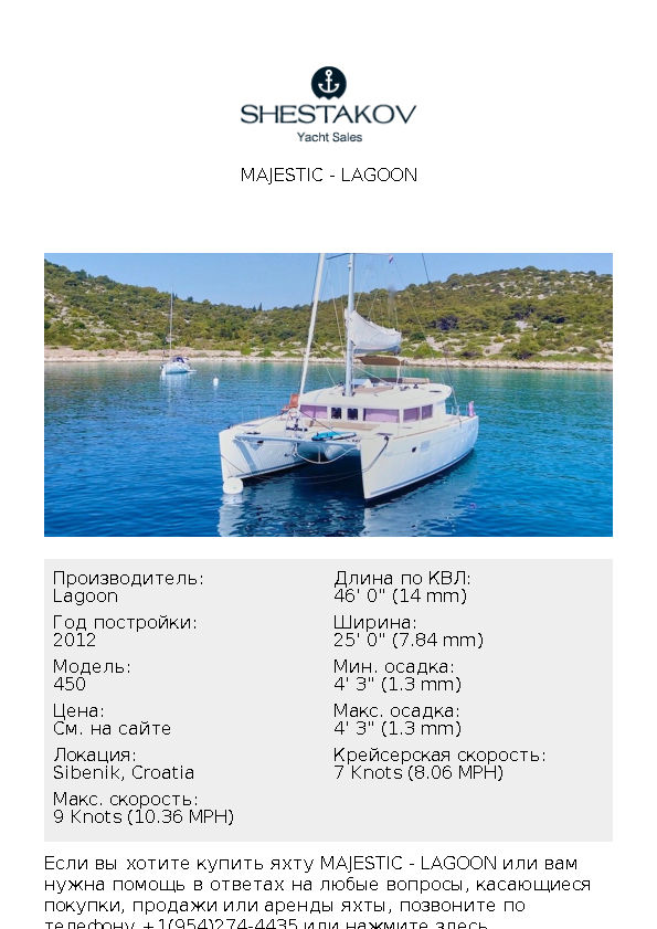 Majestic - 450 - 2012