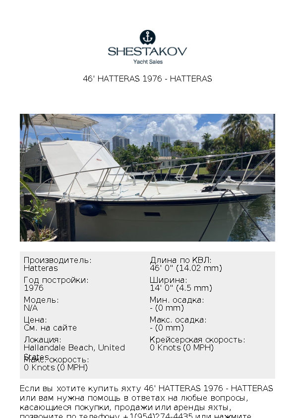 46' Hatteras 1976 - undefined - 1976