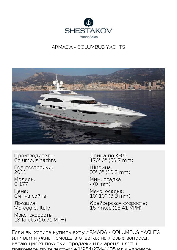 ARMADA - C 177 - 2011