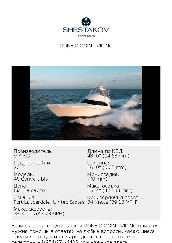 DONE DIGGIN - 48 Convertible - 2025