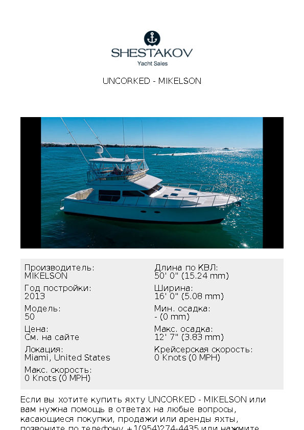 UNCORKED - 50 - 2013