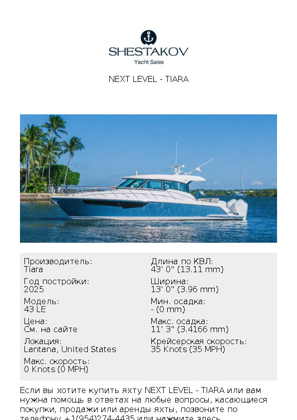 NEXT LEVEL - 43 LE - 2025