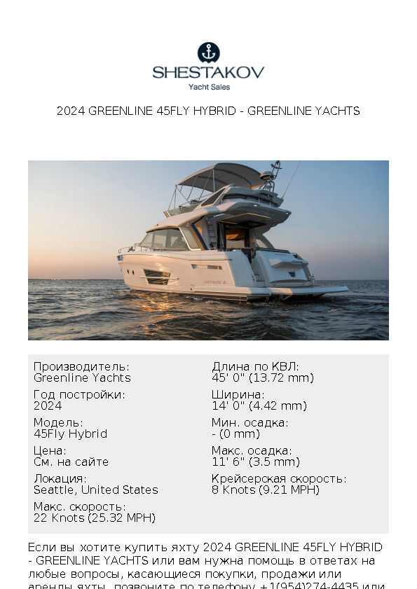 2024 Greenline 45Fly Hybrid - 45Fly Hybrid - 2024