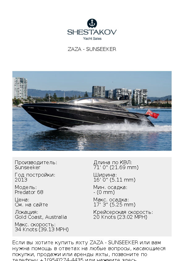 ZAZA - Predator 68 - 2013