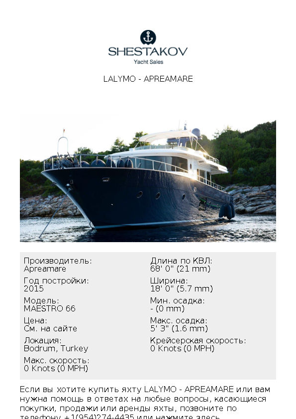 LALYMO - MAESTRO 66 - 2016