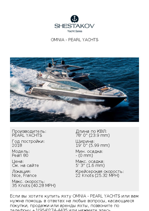 OMNIA - Pearl 80 - 2018